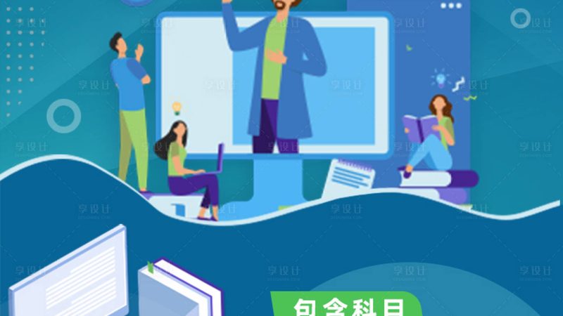 K12网课如何选择？揭秘性价比背后的关键因素