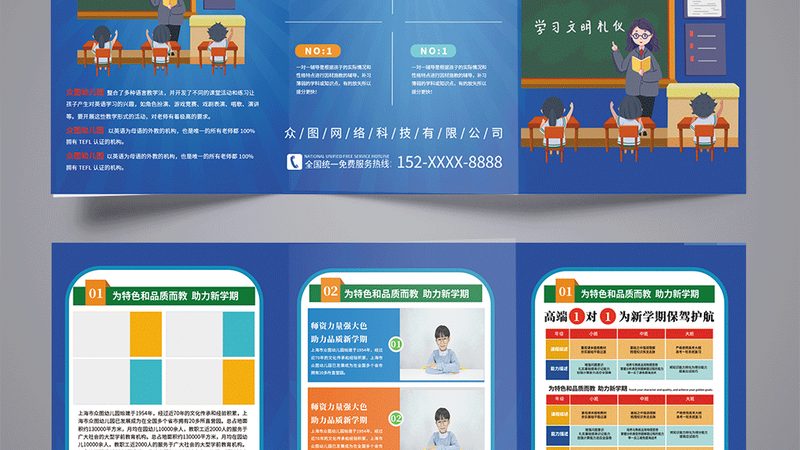 学历提升培训机构哪家好